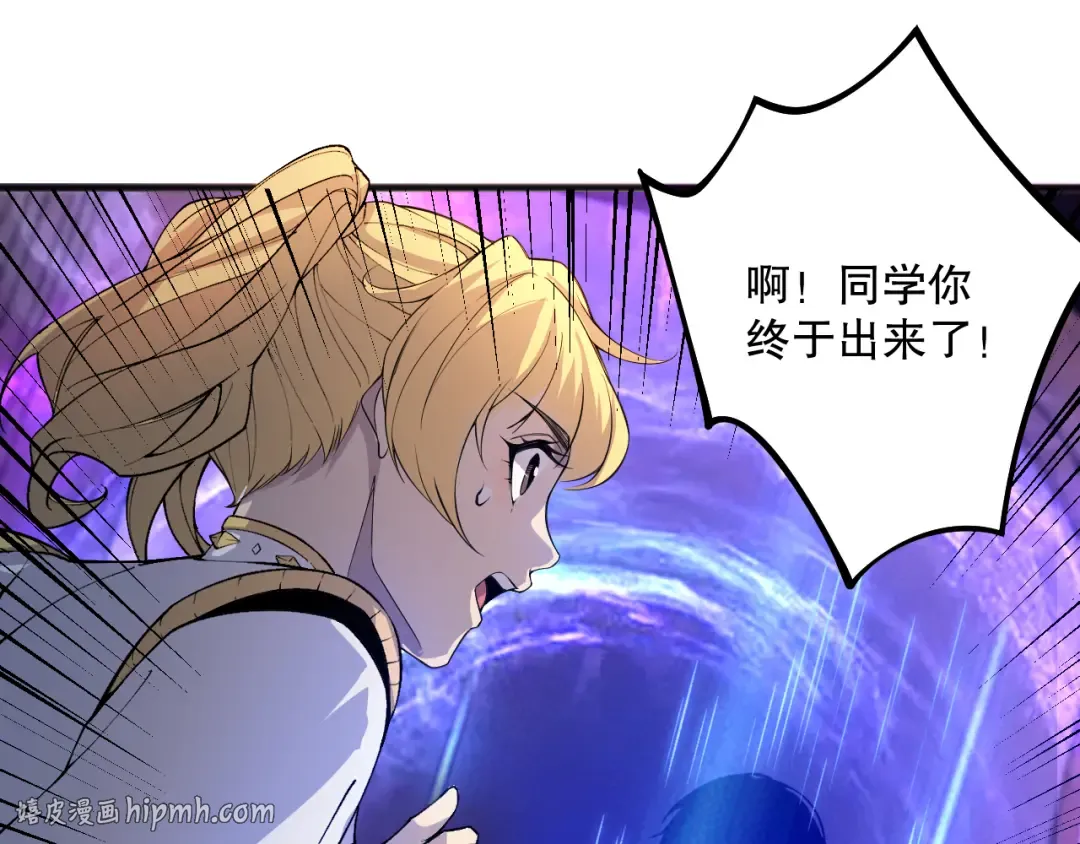 023话 经验圣地，蜘蛛巢穴！ 第64页