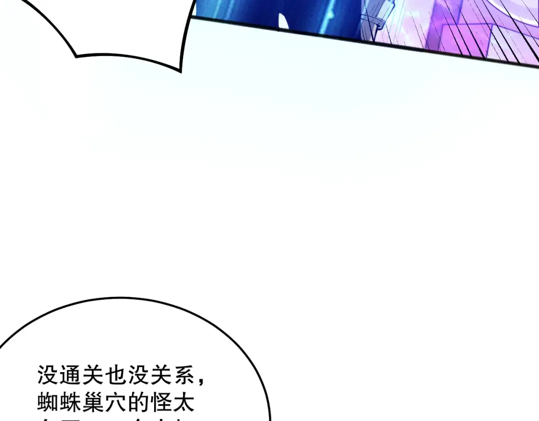 023话 经验圣地，蜘蛛巢穴！ 第66页