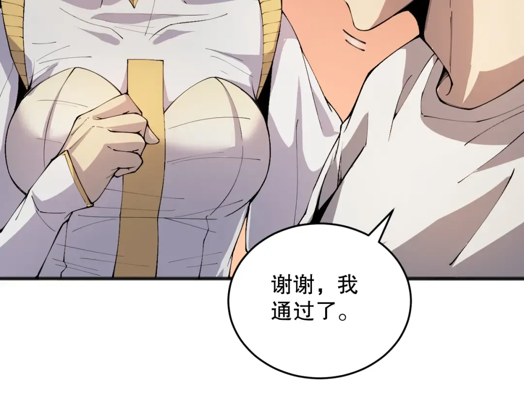 023话 经验圣地，蜘蛛巢穴！ 第68页
