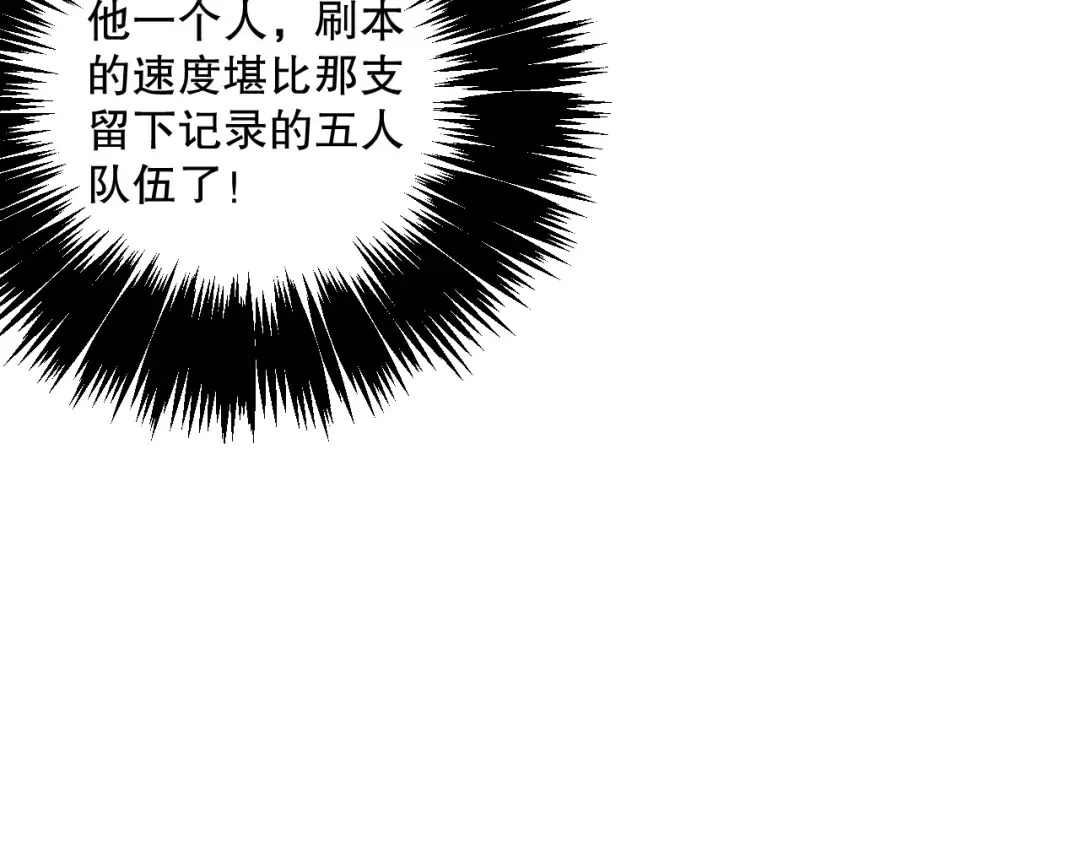 023话 经验圣地，蜘蛛巢穴！ 第71页