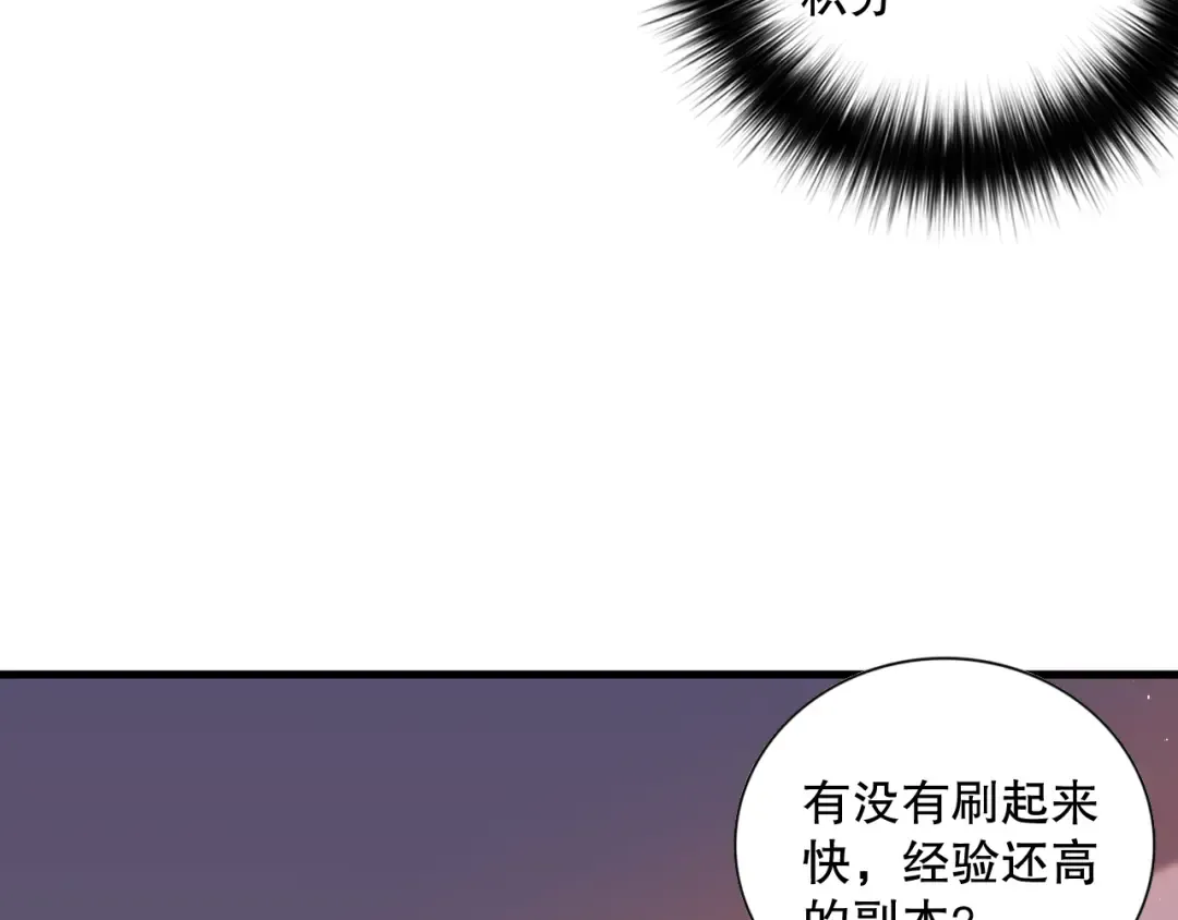 023话 经验圣地，蜘蛛巢穴！ 第81页