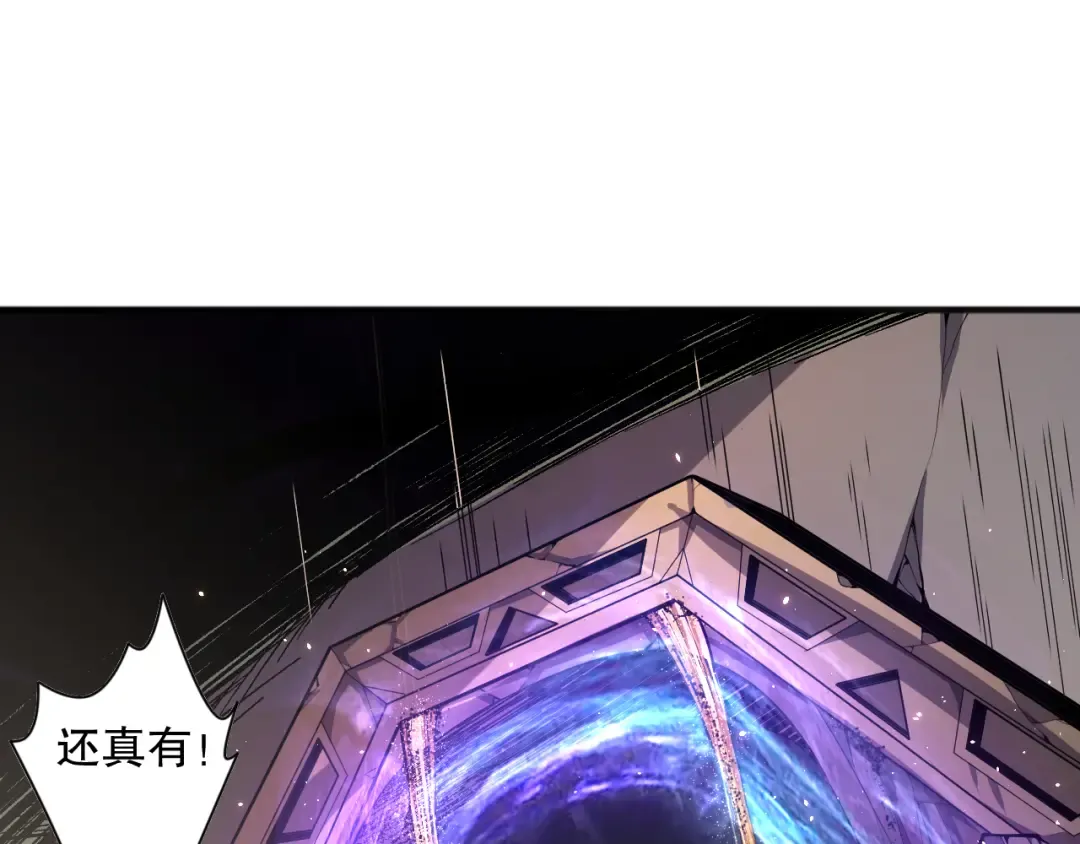 023话 经验圣地，蜘蛛巢穴！ 第84页