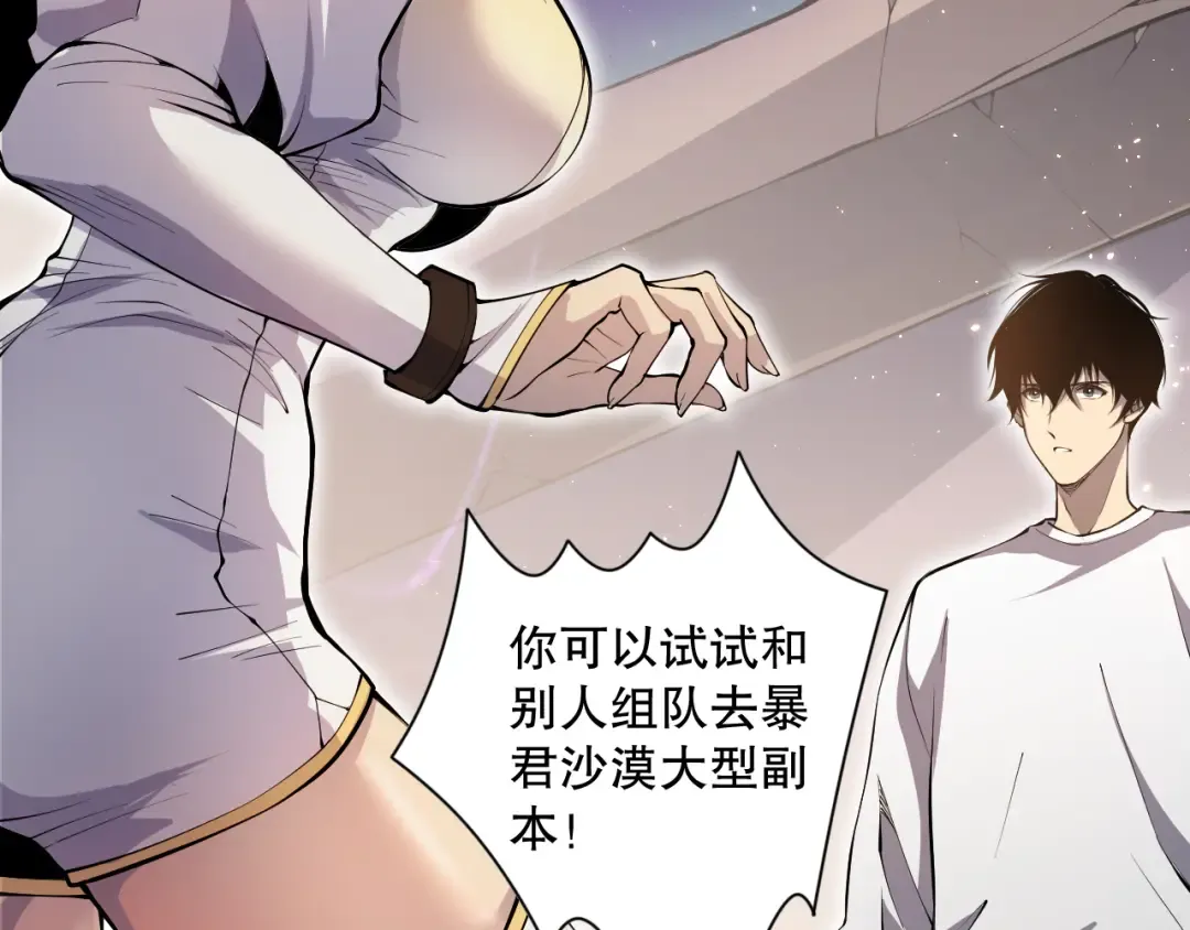 023话 经验圣地，蜘蛛巢穴！ 第86页