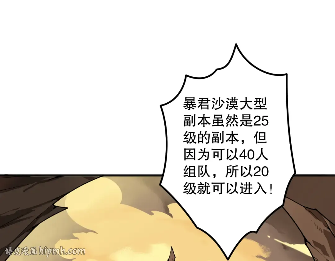 023话 经验圣地，蜘蛛巢穴！ 第88页