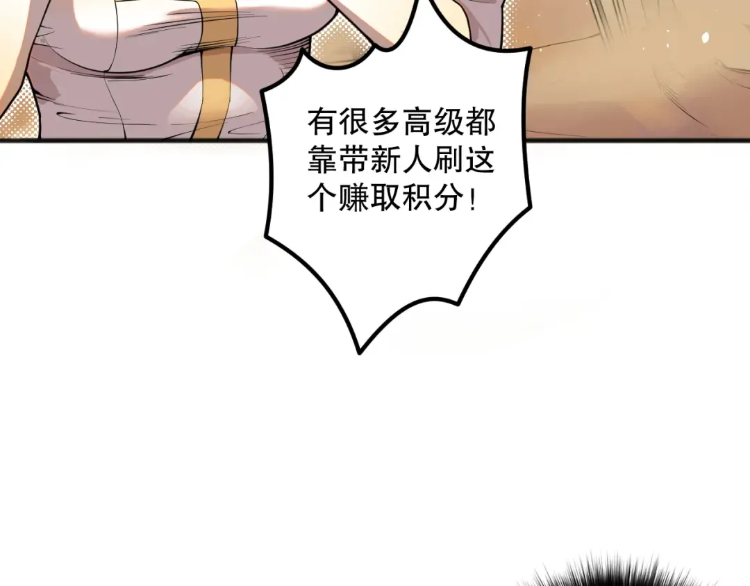 023话 经验圣地，蜘蛛巢穴！ 第90页