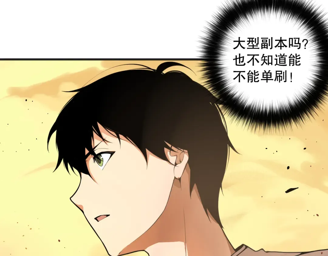 023话 经验圣地，蜘蛛巢穴！ 第91页