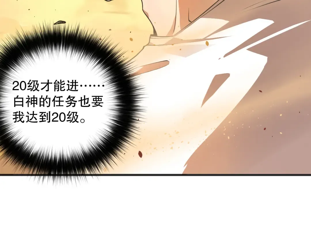 023话 经验圣地，蜘蛛巢穴！ 第92页