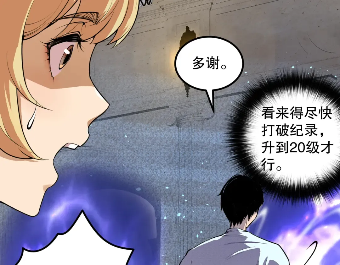023话 经验圣地，蜘蛛巢穴！ 第94页