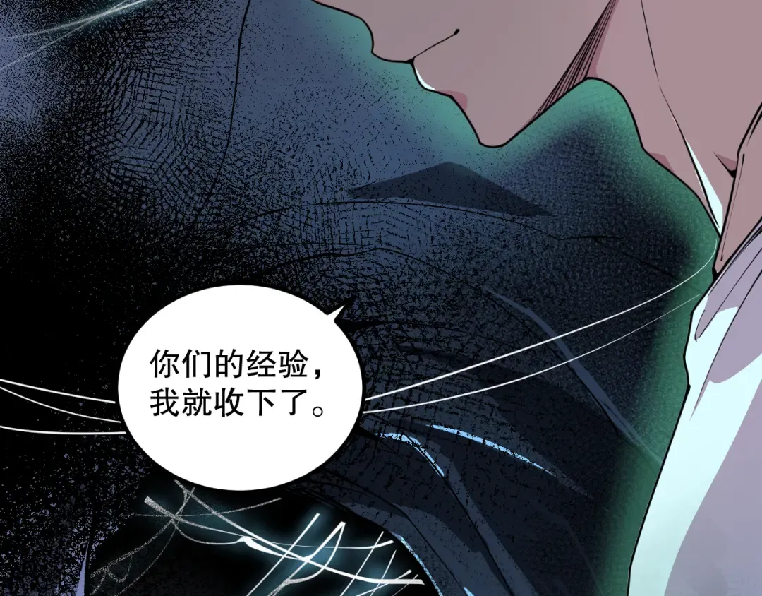 023话 经验圣地，蜘蛛巢穴！ 第98页