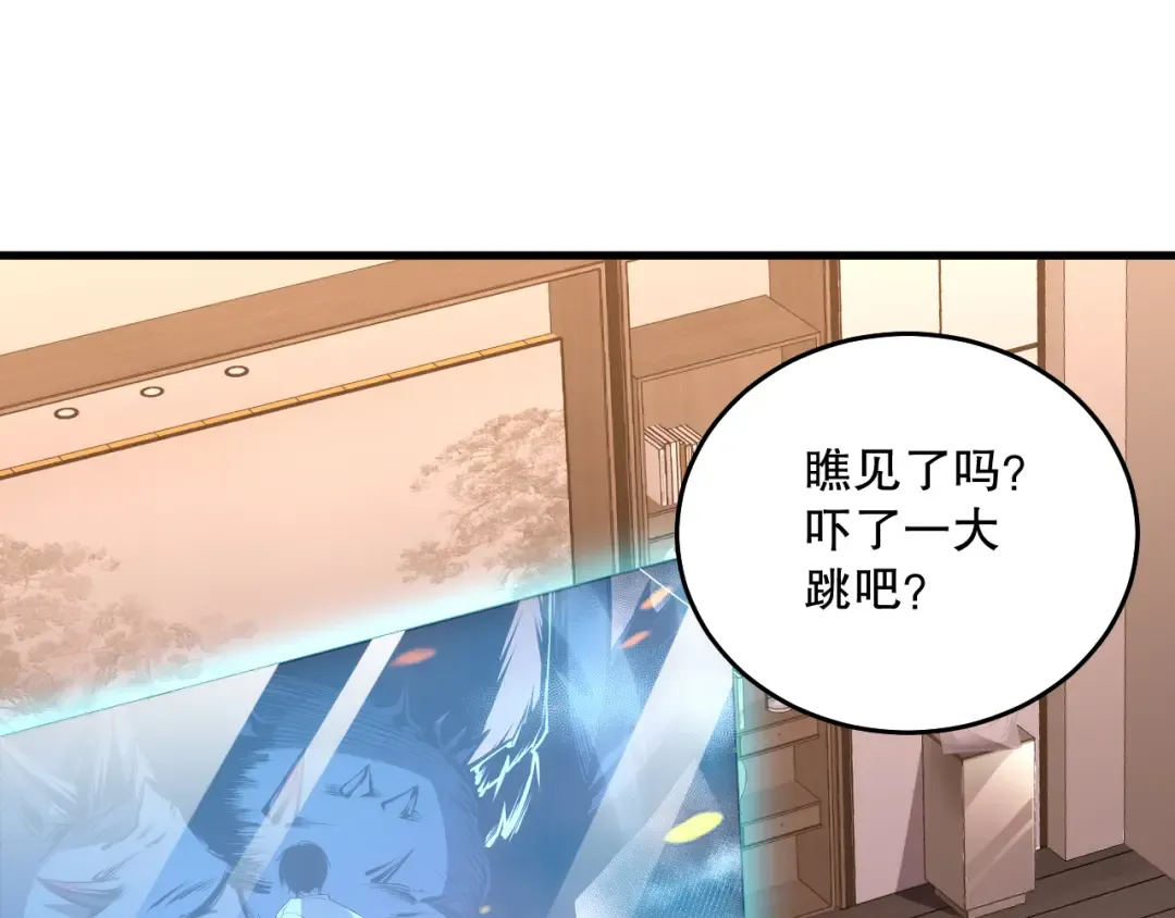 023话 经验圣地，蜘蛛巢穴！ 第103页