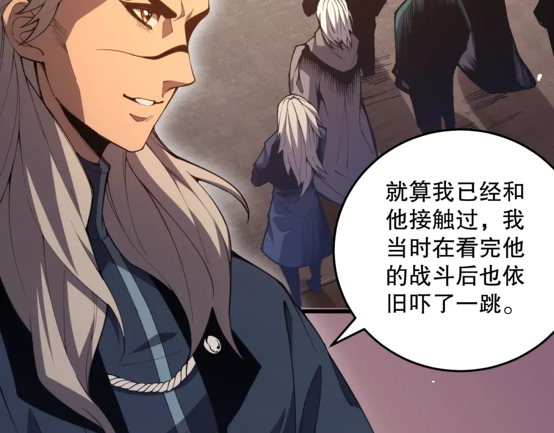 023话 经验圣地，蜘蛛巢穴！ 第105页