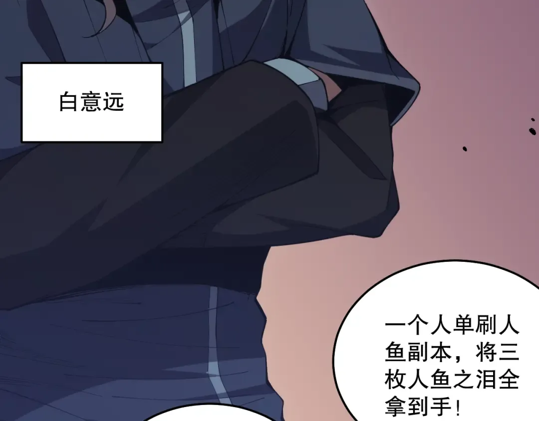 023话 经验圣地，蜘蛛巢穴！ 第106页