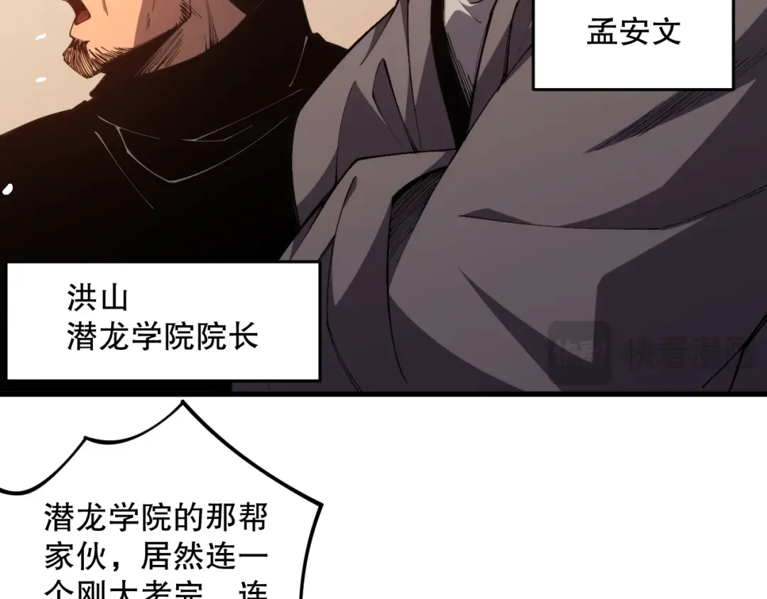 023话 经验圣地，蜘蛛巢穴！ 第108页