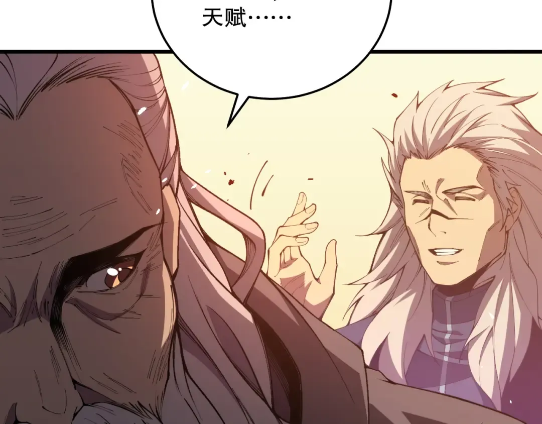 023话 经验圣地，蜘蛛巢穴！ 第110页