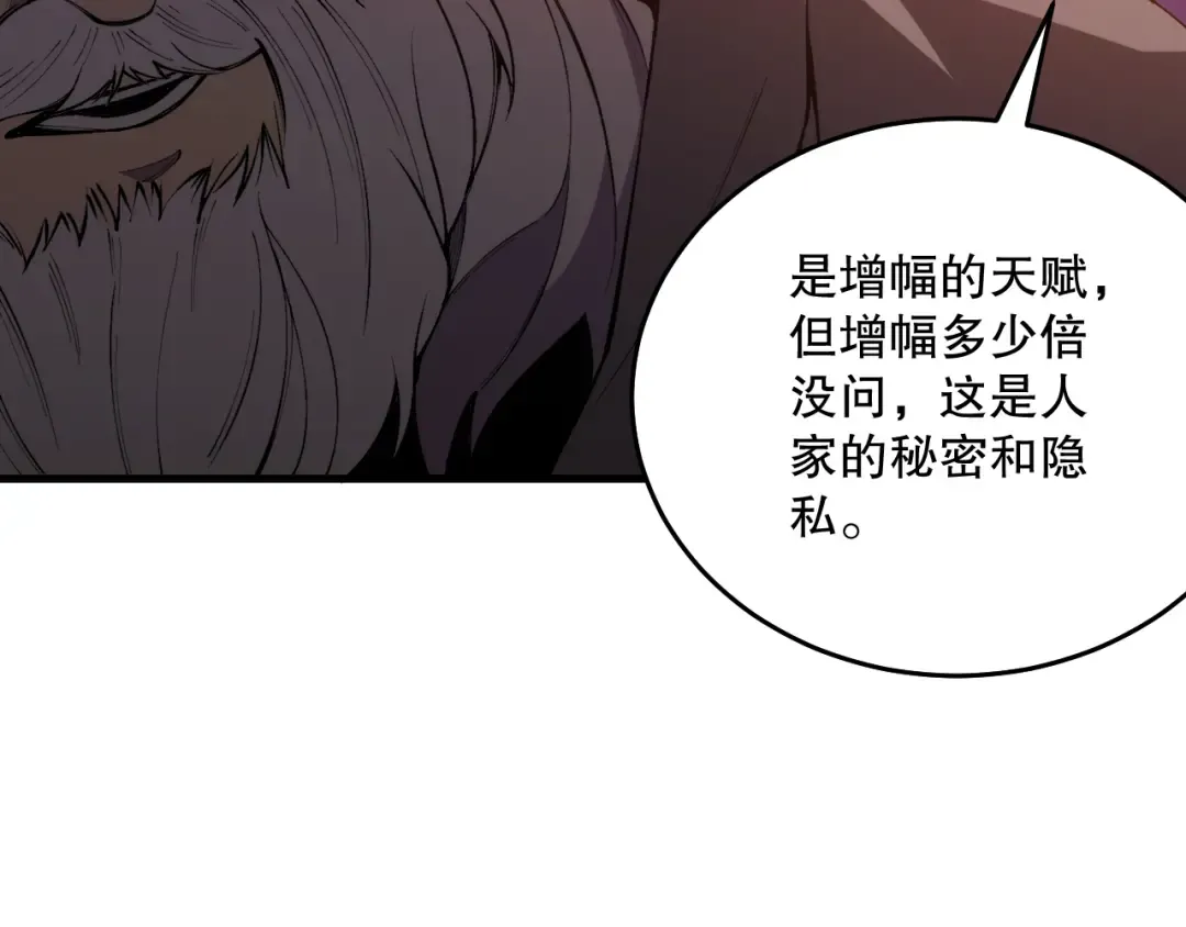 023话 经验圣地，蜘蛛巢穴！ 第111页
