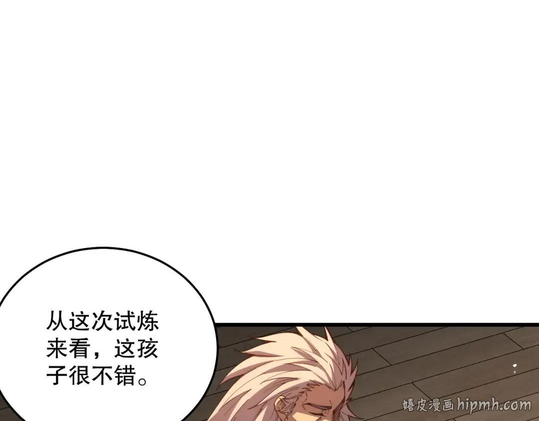 023话 经验圣地，蜘蛛巢穴！ 第112页