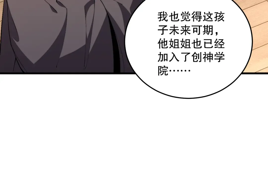 023话 经验圣地，蜘蛛巢穴！ 第114页