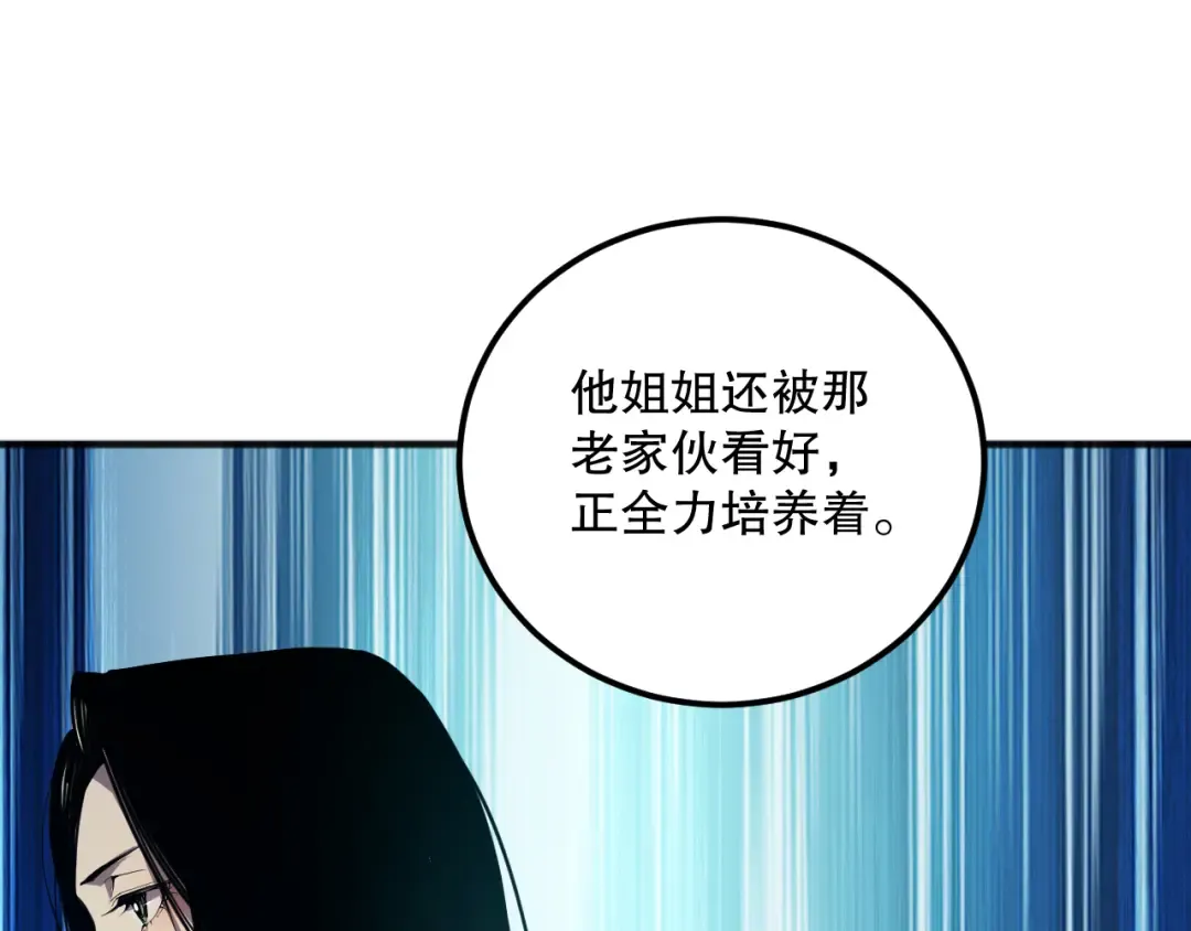 023话 经验圣地，蜘蛛巢穴！ 第115页