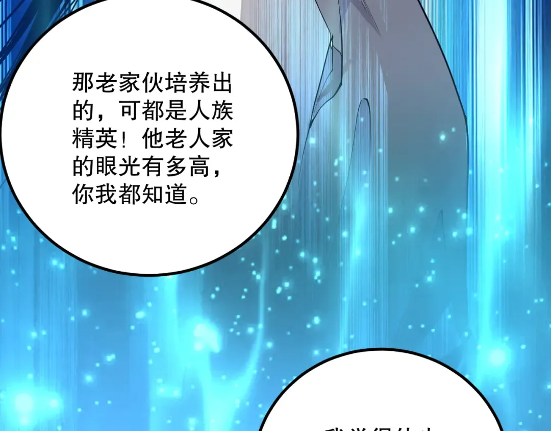 023话 经验圣地，蜘蛛巢穴！ 第117页