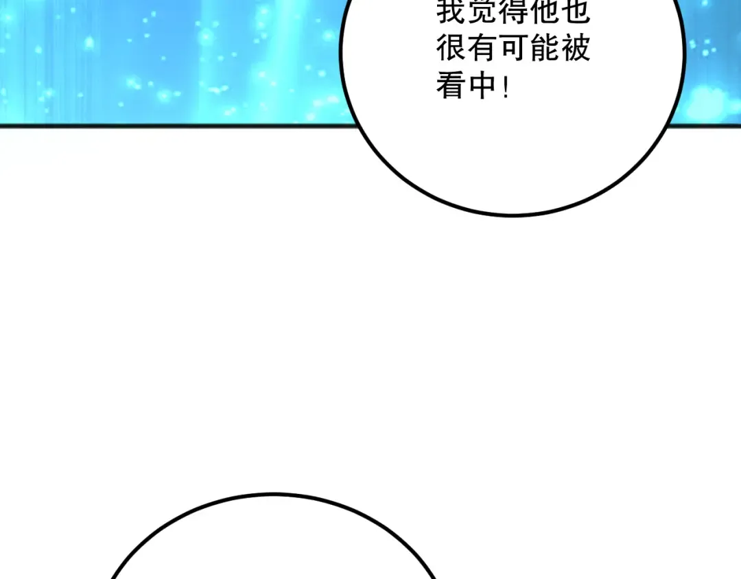 023话 经验圣地，蜘蛛巢穴！ 第118页
