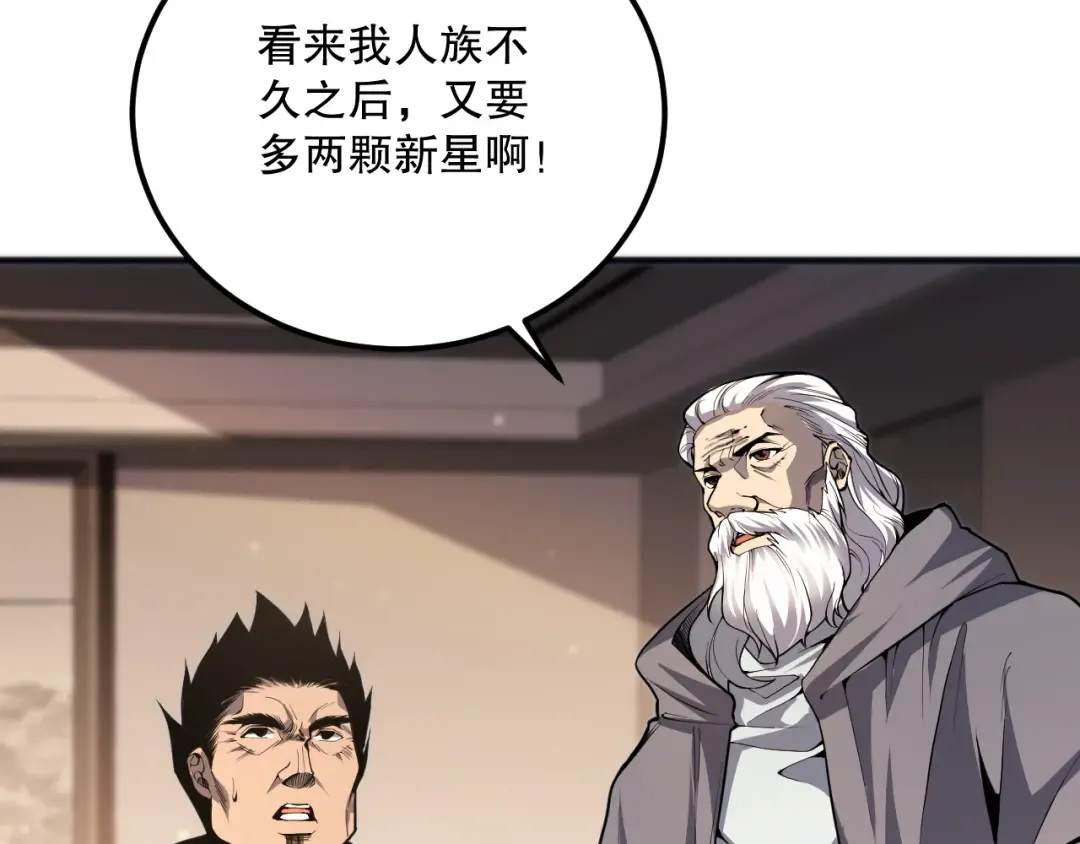 023话 经验圣地，蜘蛛巢穴！ 第119页