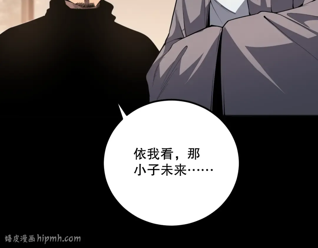 023话 经验圣地，蜘蛛巢穴！ 第120页