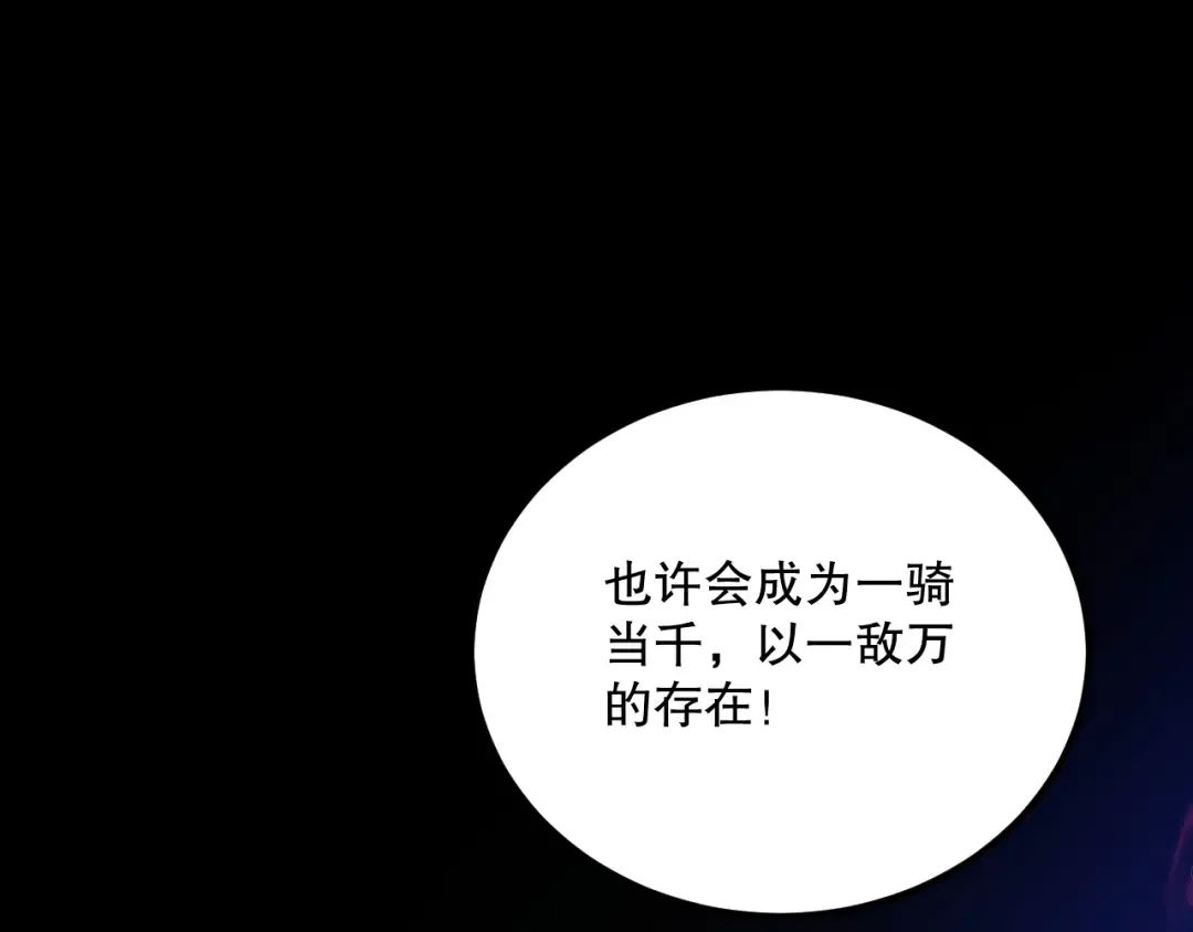 023话 经验圣地，蜘蛛巢穴！ 第122页