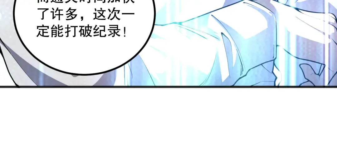 023话 经验圣地，蜘蛛巢穴！ 第129页