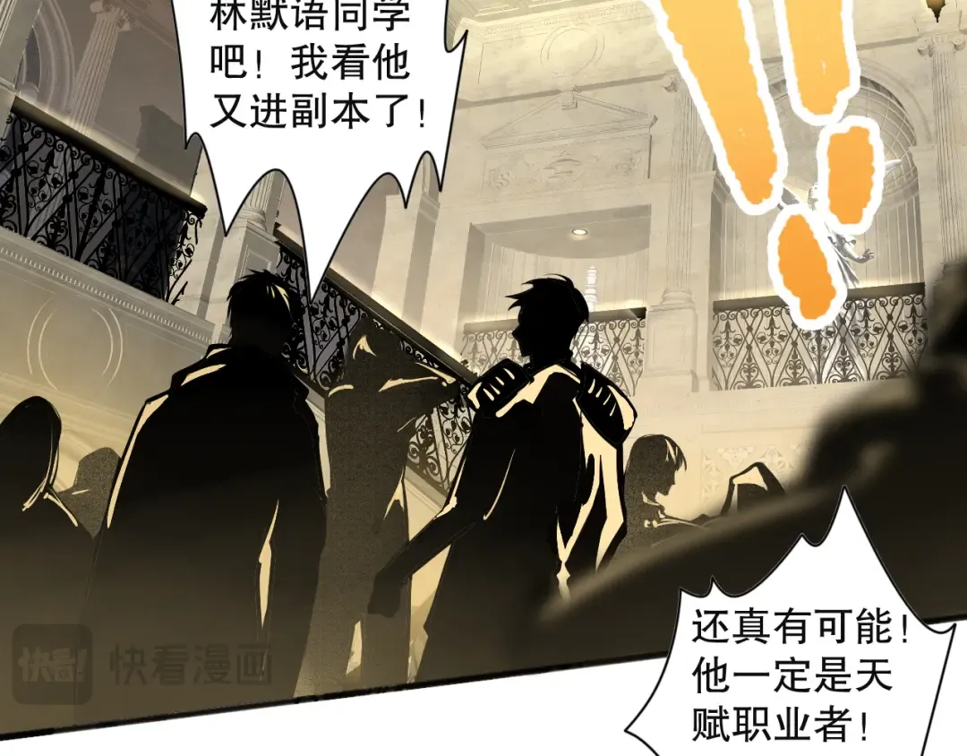 023话 经验圣地，蜘蛛巢穴！ 第132页