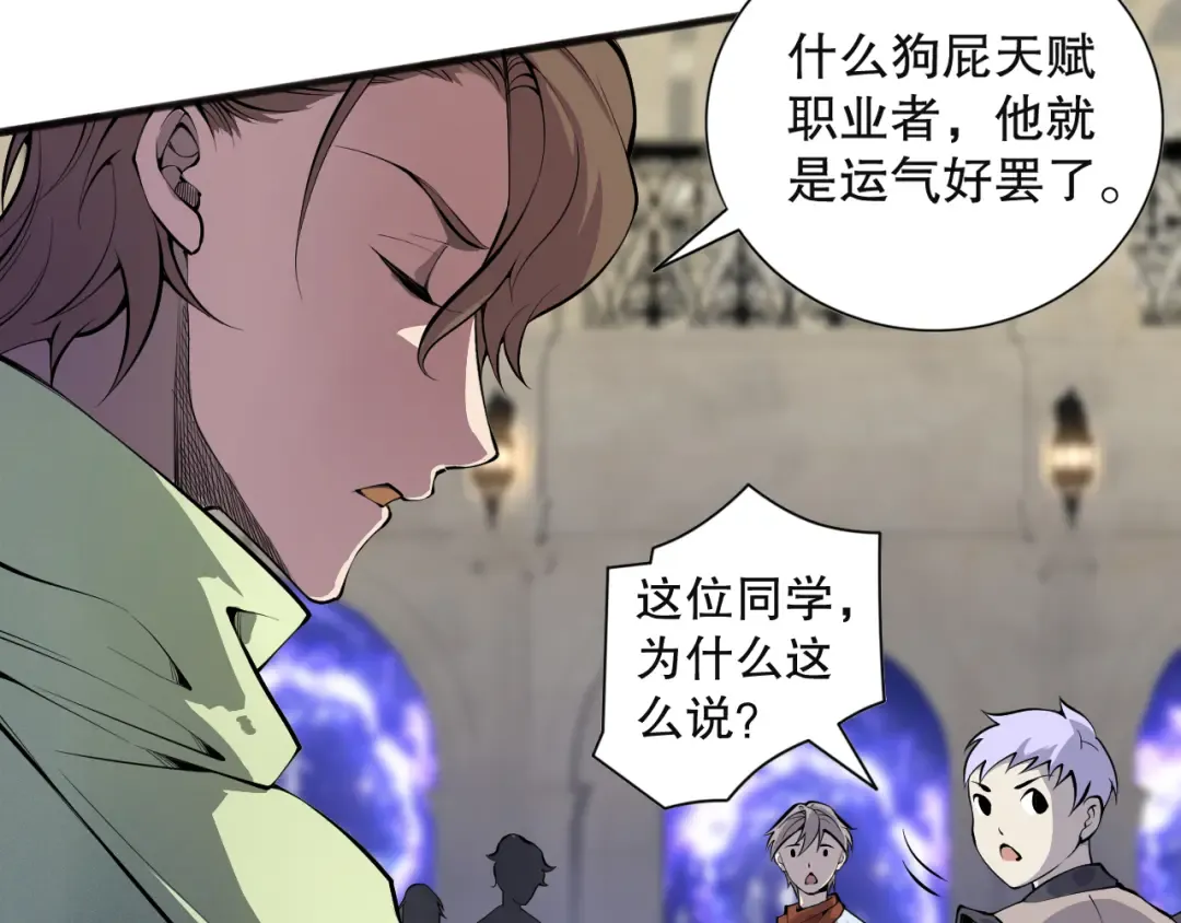 023话 经验圣地，蜘蛛巢穴！ 第134页