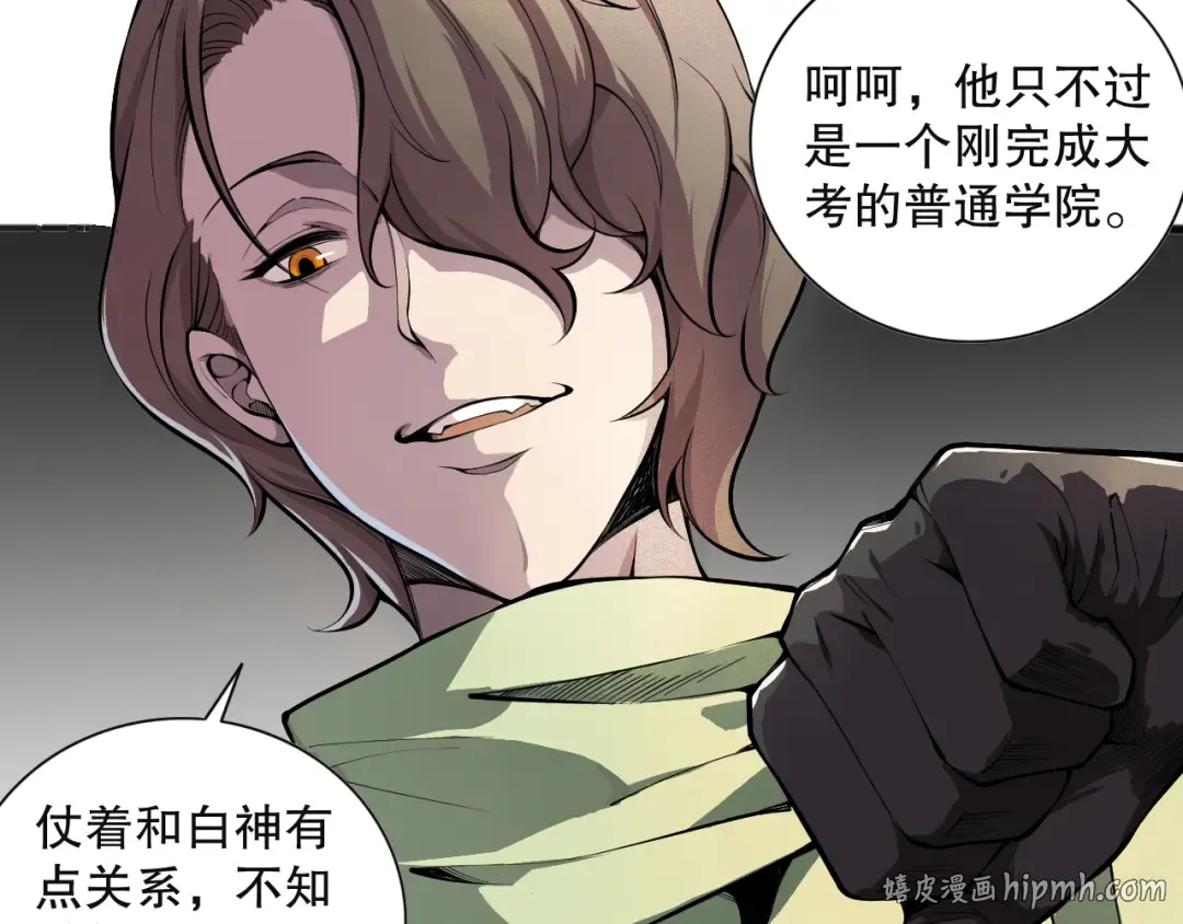 023话 经验圣地，蜘蛛巢穴！ 第136页