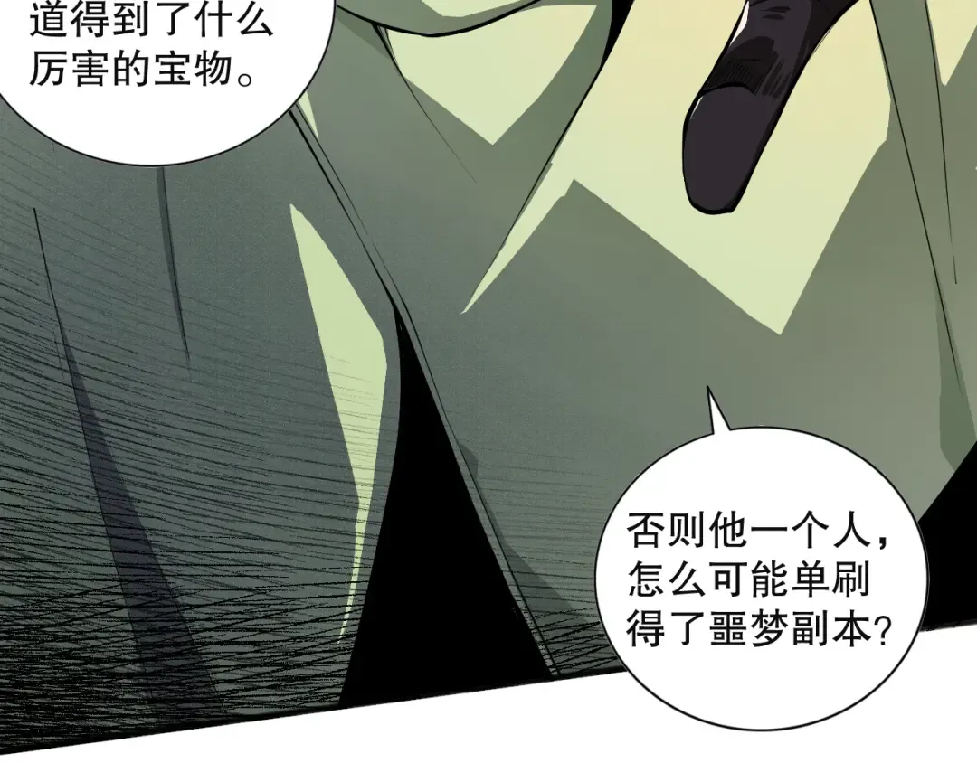 023话 经验圣地，蜘蛛巢穴！ 第137页