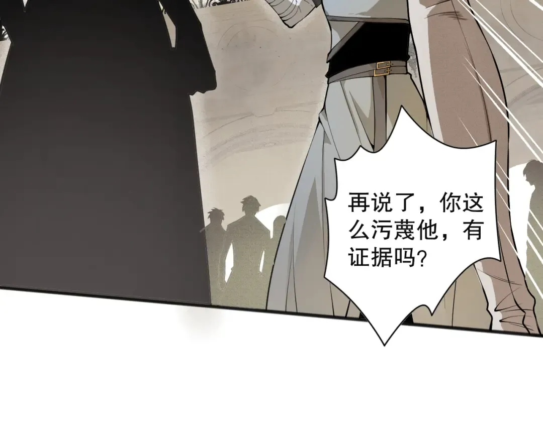 023话 经验圣地，蜘蛛巢穴！ 第141页