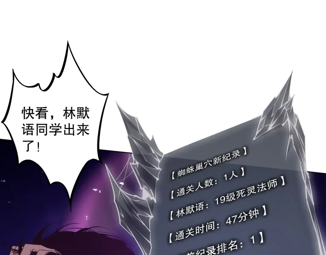 023话 经验圣地，蜘蛛巢穴！ 第142页