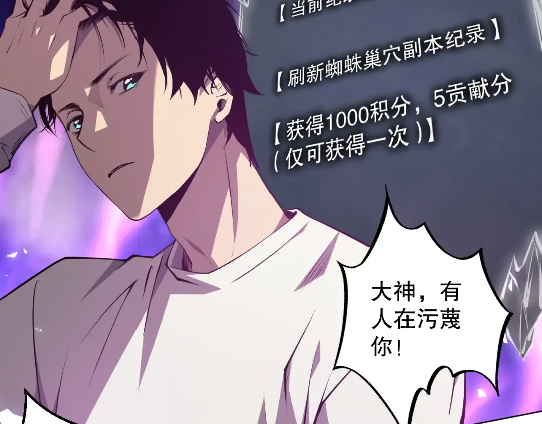 023话 经验圣地，蜘蛛巢穴！ 第143页