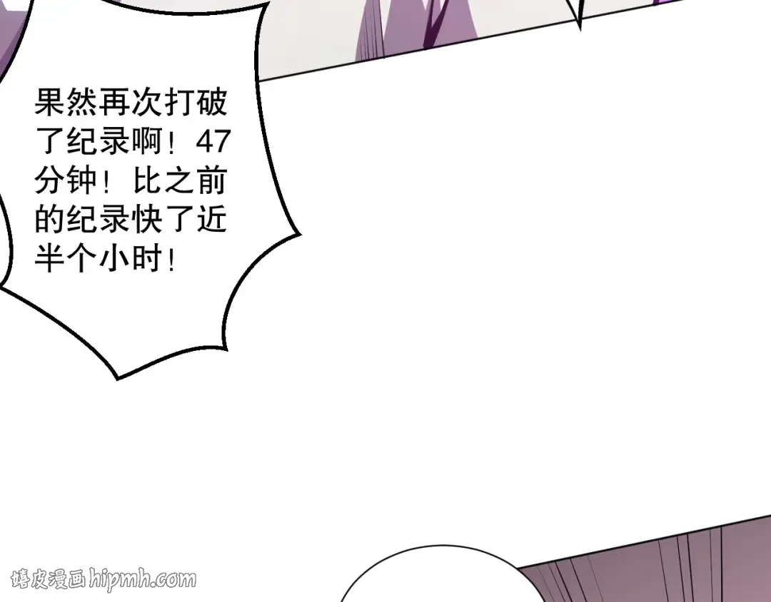 023话 经验圣地，蜘蛛巢穴！ 第144页
