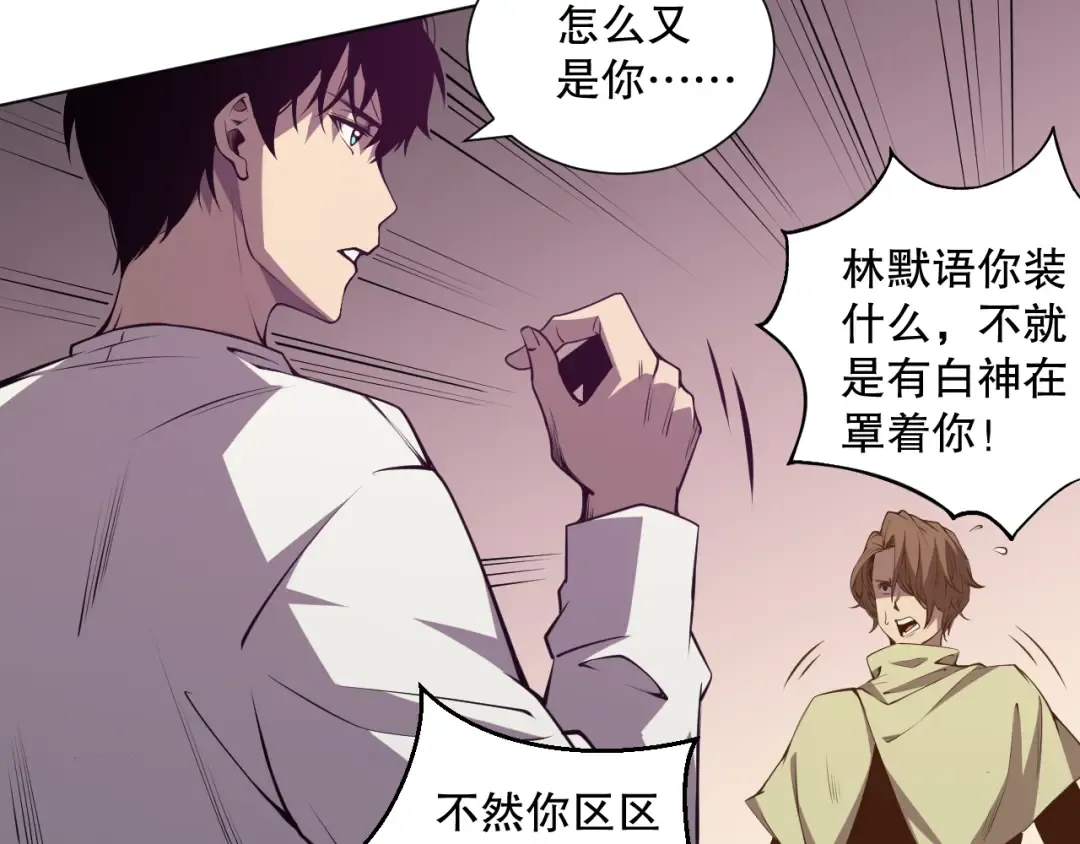 023话 经验圣地，蜘蛛巢穴！ 第145页