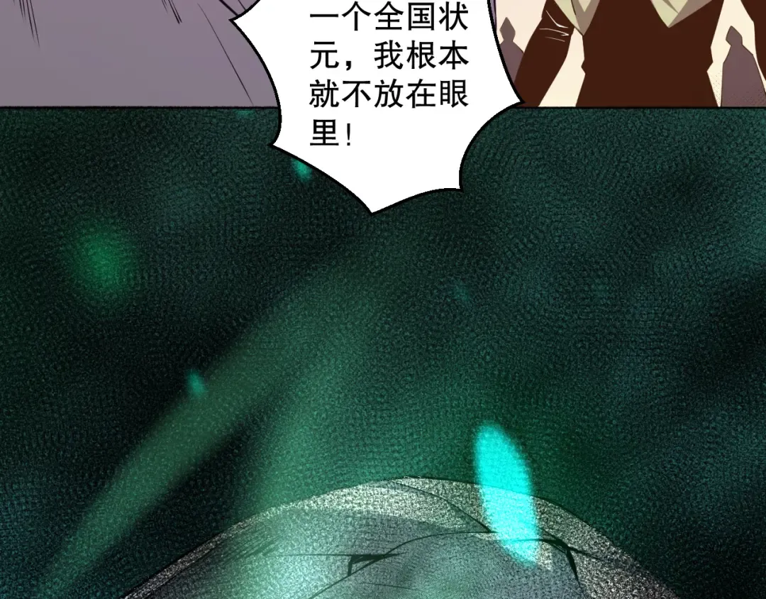 023话 经验圣地，蜘蛛巢穴！ 第146页