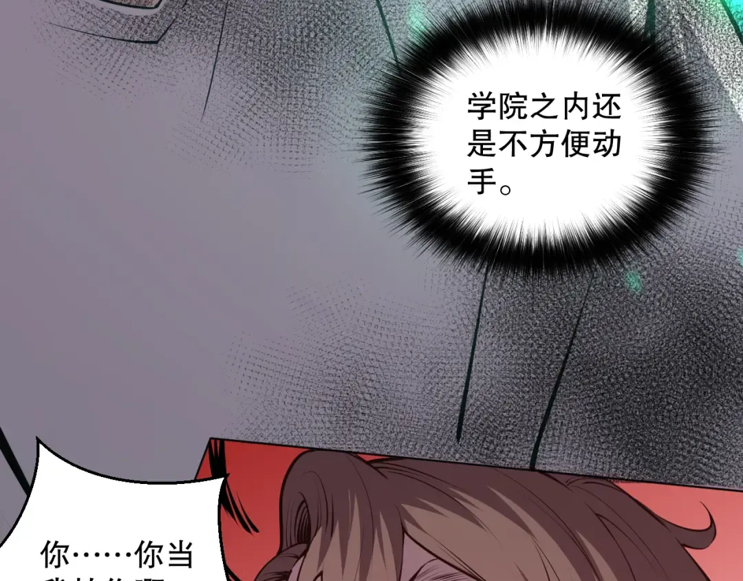 023话 经验圣地，蜘蛛巢穴！ 第150页