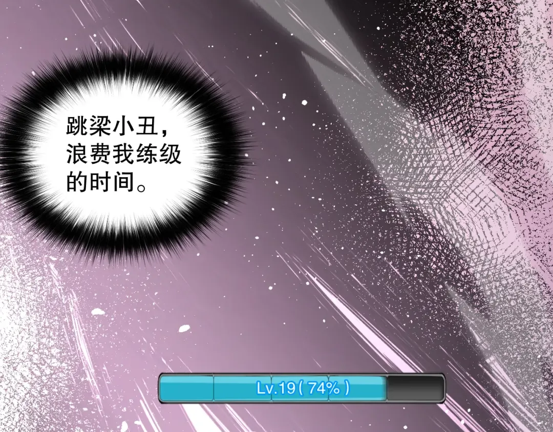 023话 经验圣地，蜘蛛巢穴！ 第154页
