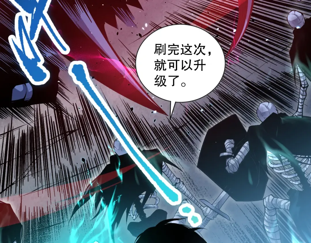 024话 全新装备 第2页