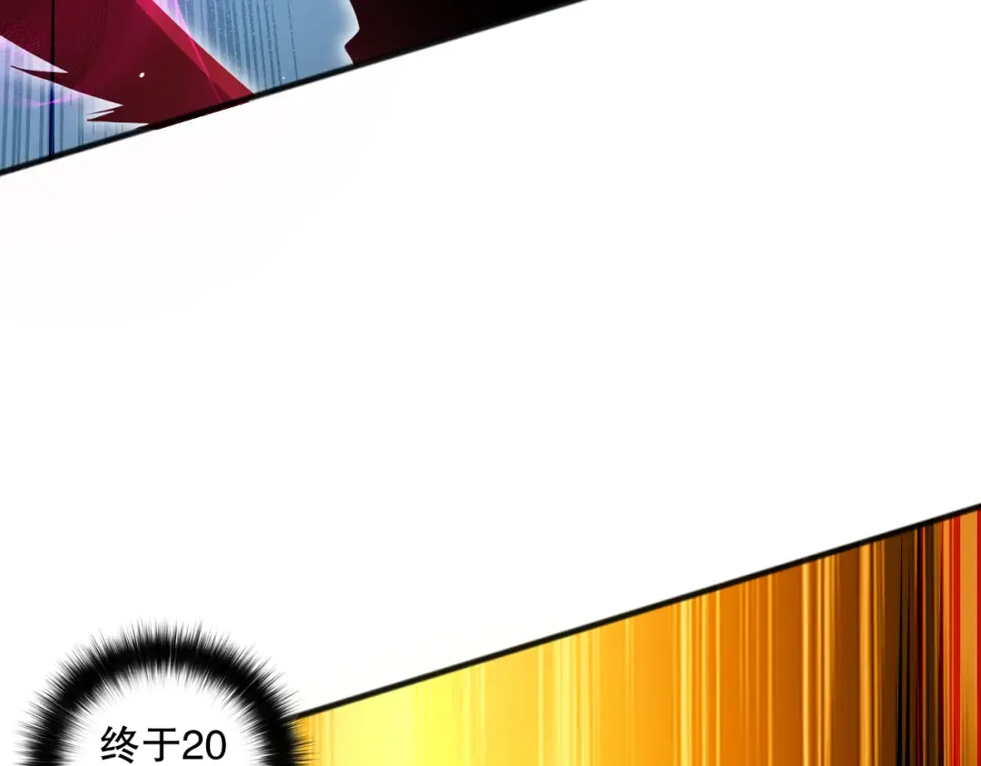 024话 全新装备 第4页