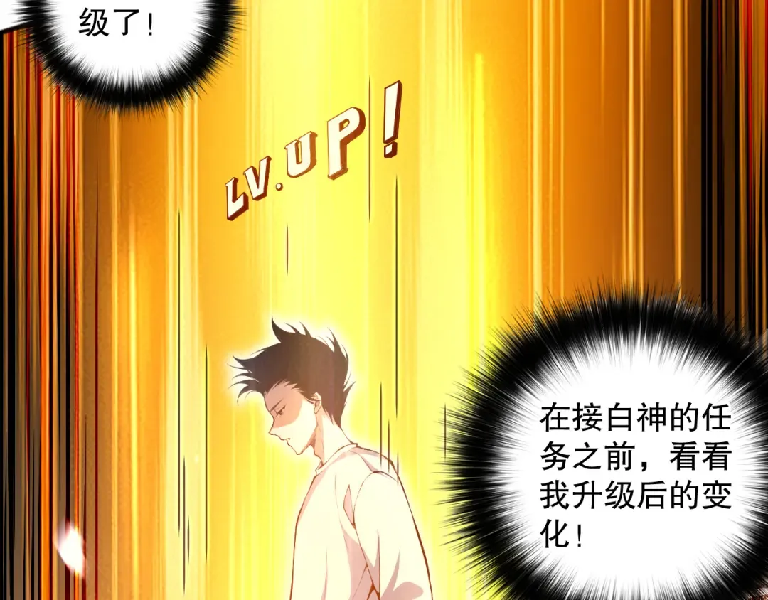 024话 全新装备 第5页