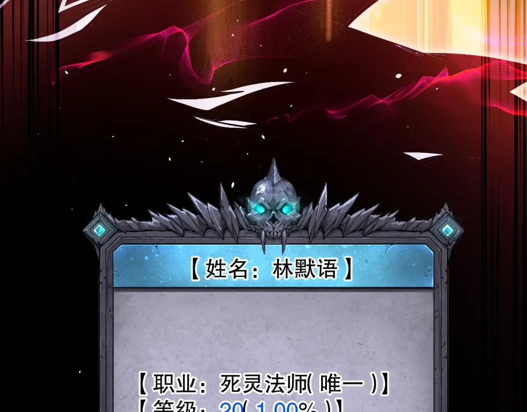 024话 全新装备 第7页