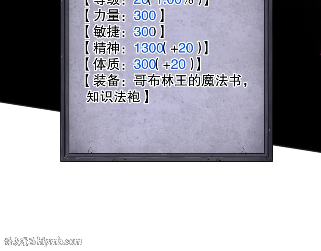 024话 全新装备 第8页