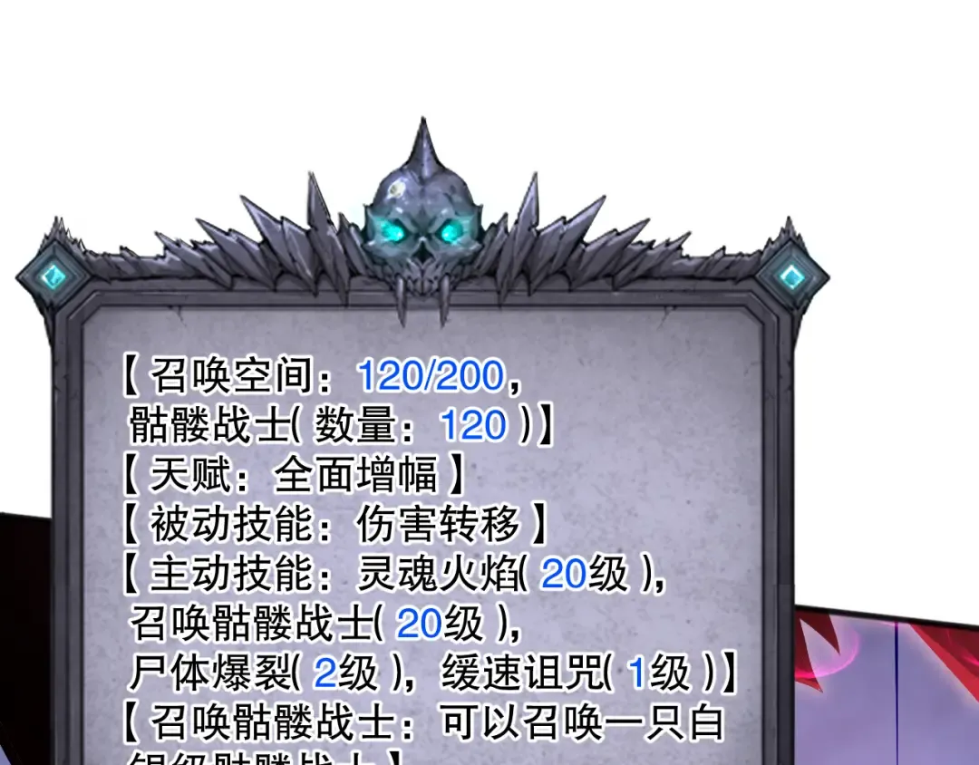 024话 全新装备 第9页