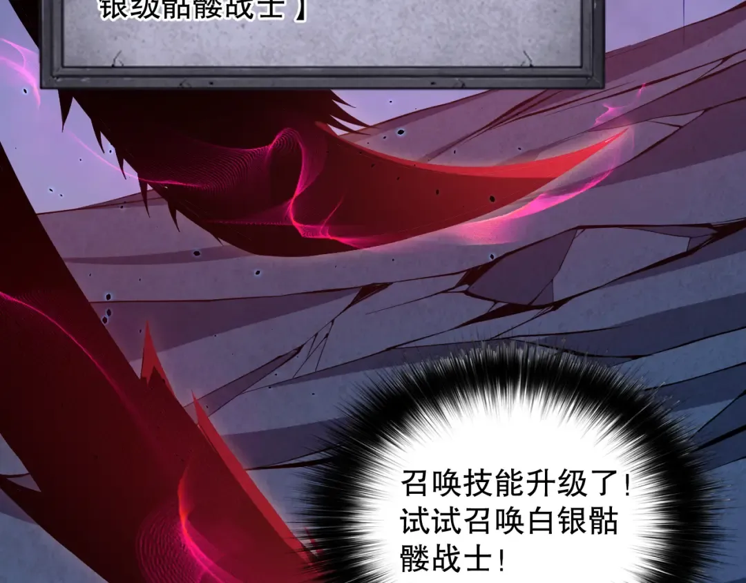 024话 全新装备 第10页