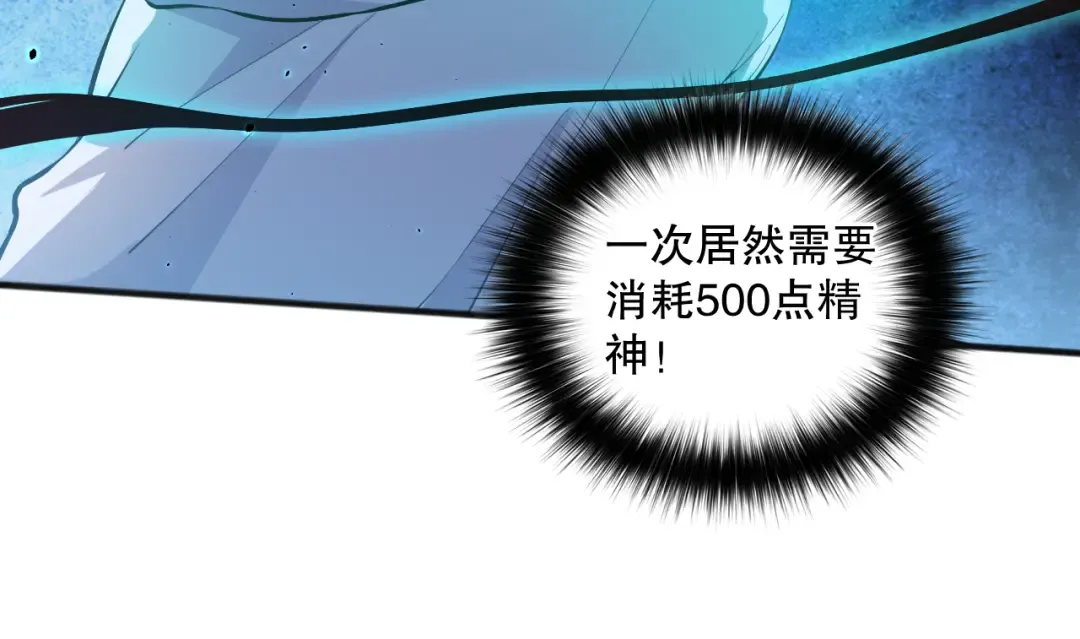 024话 全新装备 第14页