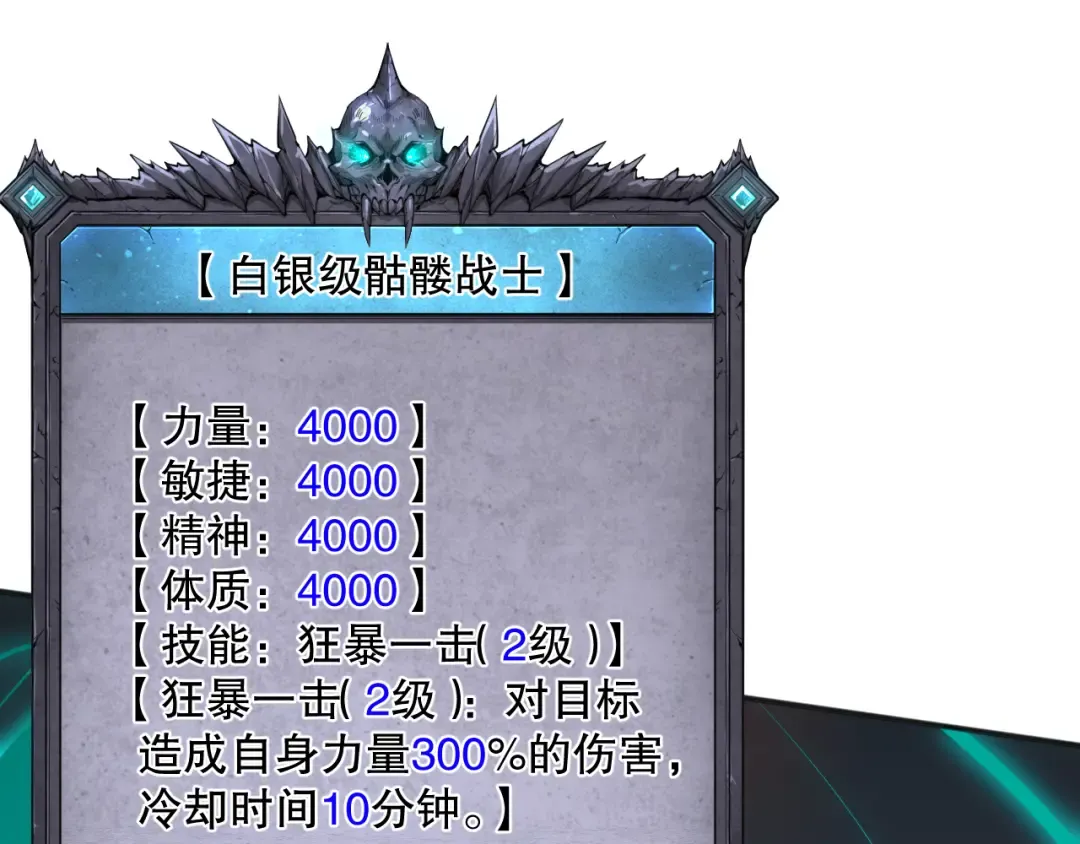 024话 全新装备 第15页