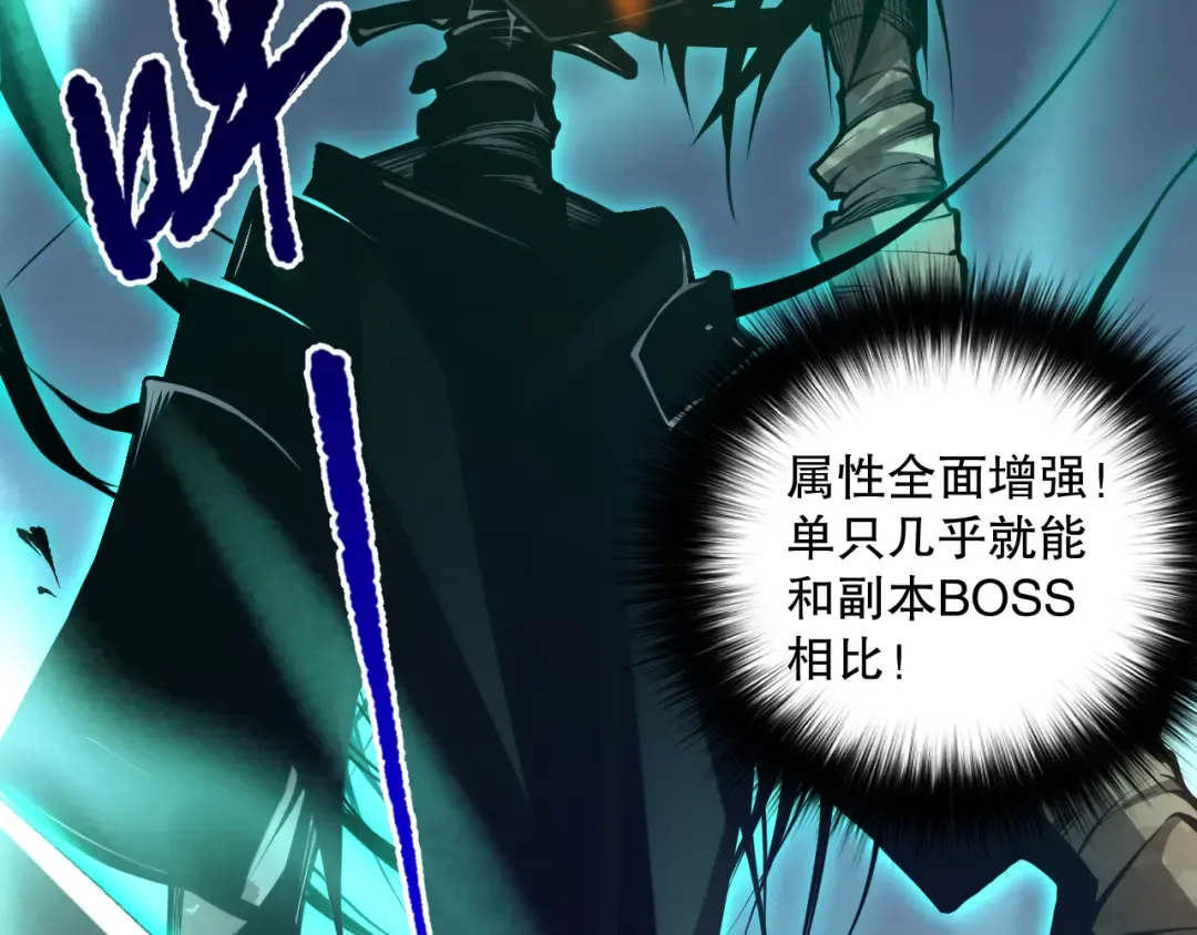 024话 全新装备 第17页